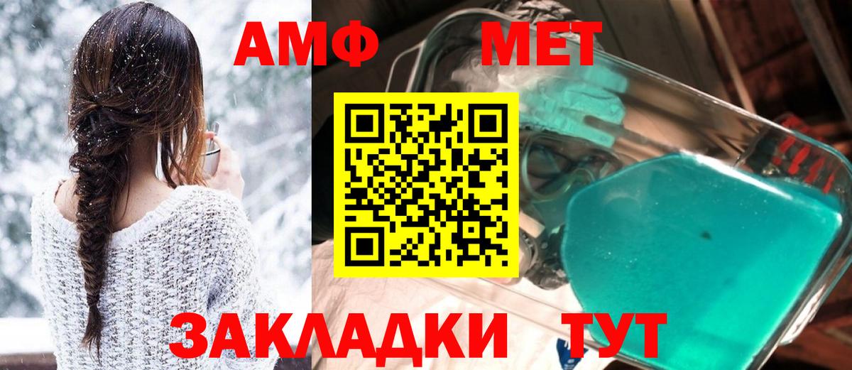АМФЕТАМИН VHQ Домодедово
