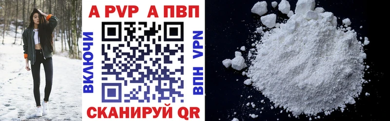 Альфа ПВП кристаллы  Домодедово 