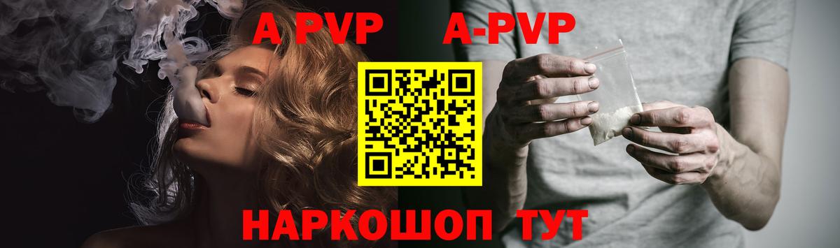 Альфа ПВП VHQ Домодедово