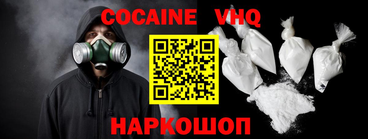 КОКАИН 99%  Cocaine Колумбийский  Домодедово  продажа наркотиков  Вход с VPN 