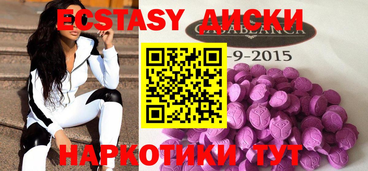 Экстази VHQ  Вход с VPN  Ecstasy XTC  Домодедово 
