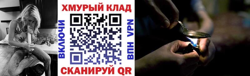 закладки Домодедово Героин хмурый