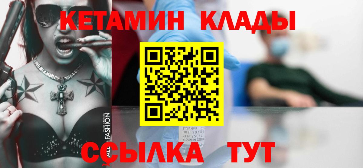 КЕТАМИН ketamine Домодедово