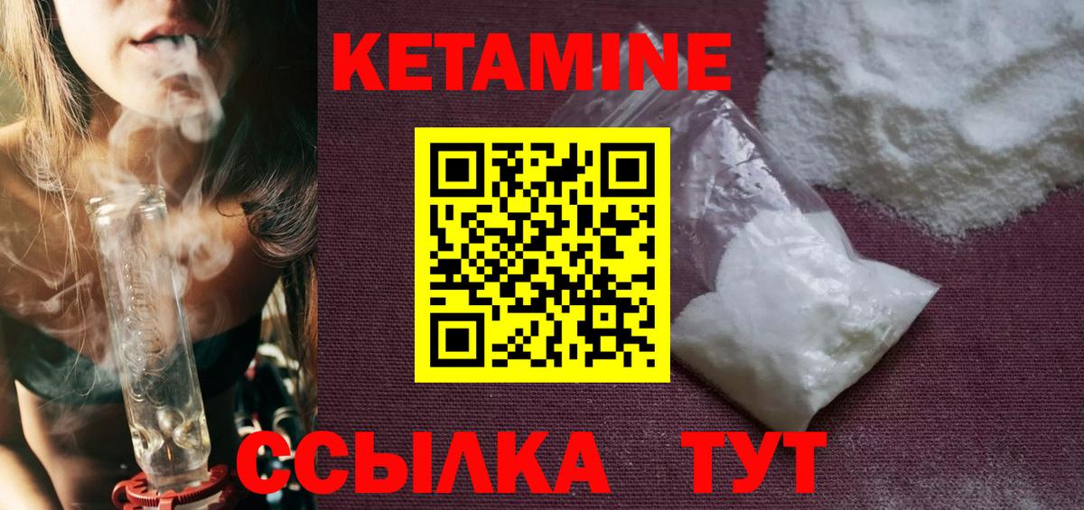 КЕТАМИН VHQ  Вход с VPN  КЕТАМИН VHQ  Домодедово 