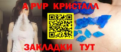 альфа пвп VHQ Ливны
