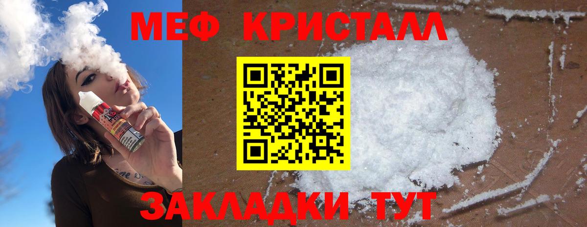 МЕФ  Мефедрон 4 MMC  Вход с VPN  МЯУ-МЯУ мука  Домодедово 