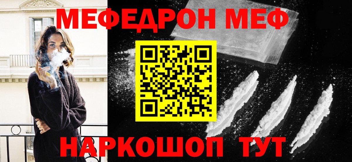 МЕФ мука Домодедово