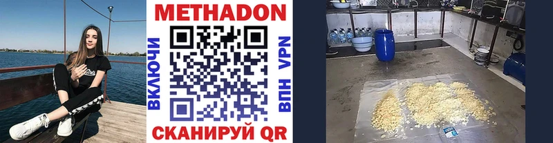 Метадон VHQ  Домодедово 