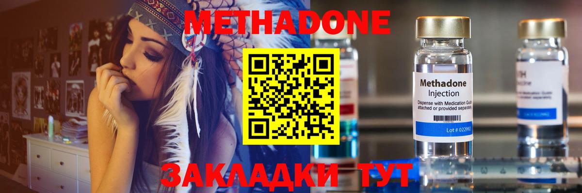 МЕТАДОН белоснежный Домодедово