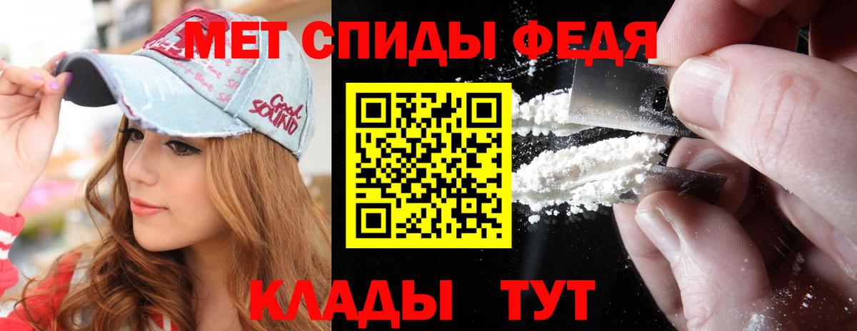 МЕТАМФЕТАМИН мет  Вход с VPN  Домодедово  МЕТАМФЕТАМИН мет 