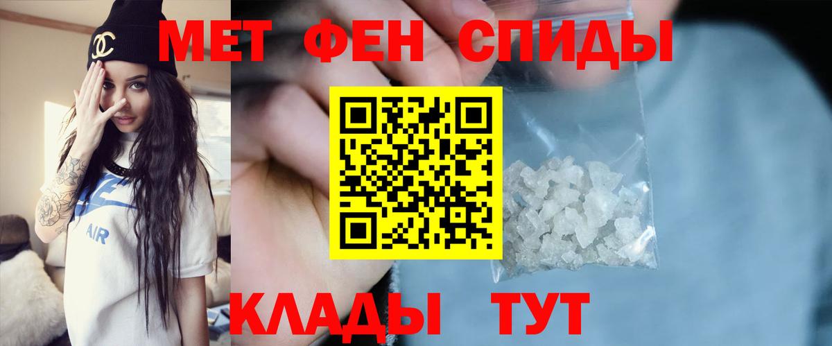 МЕТАМФЕТАМИН кристалл Домодедово