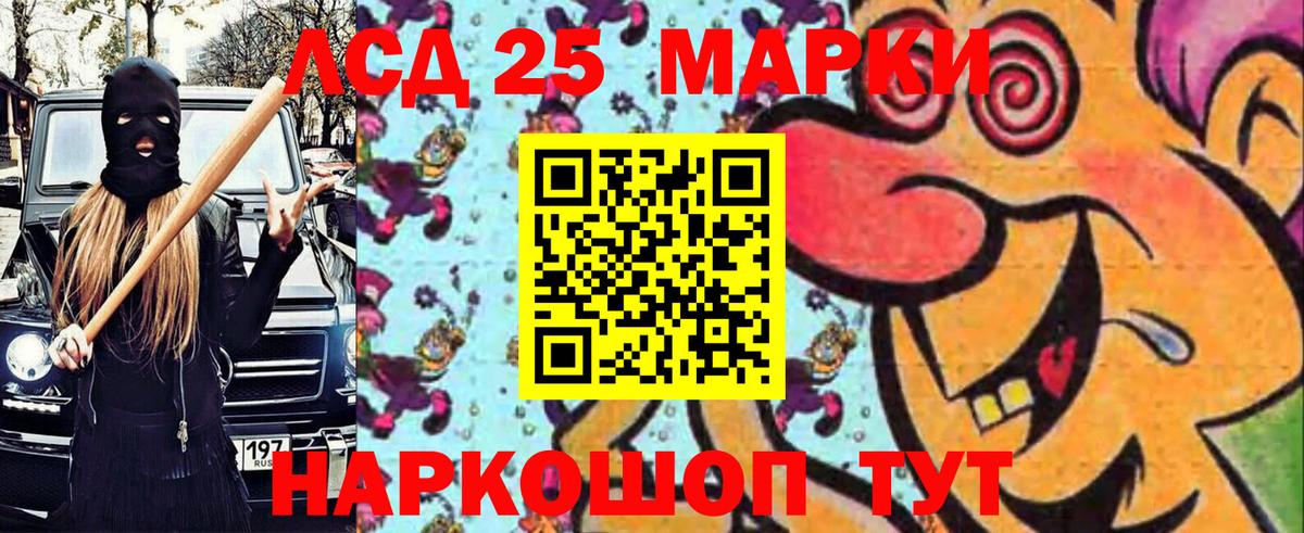 Наркотические марки 1,8мг Домодедово