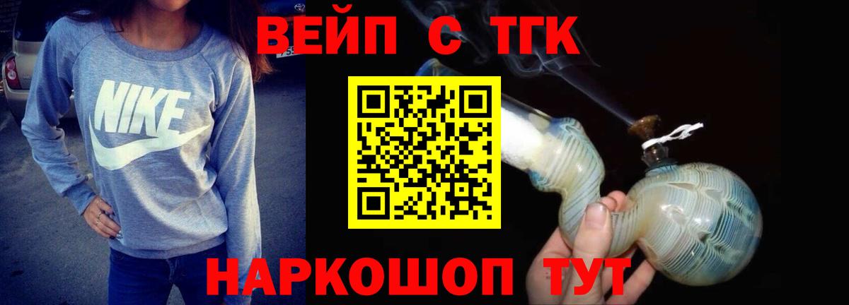 Дистиллят ТГК жижа Домодедово