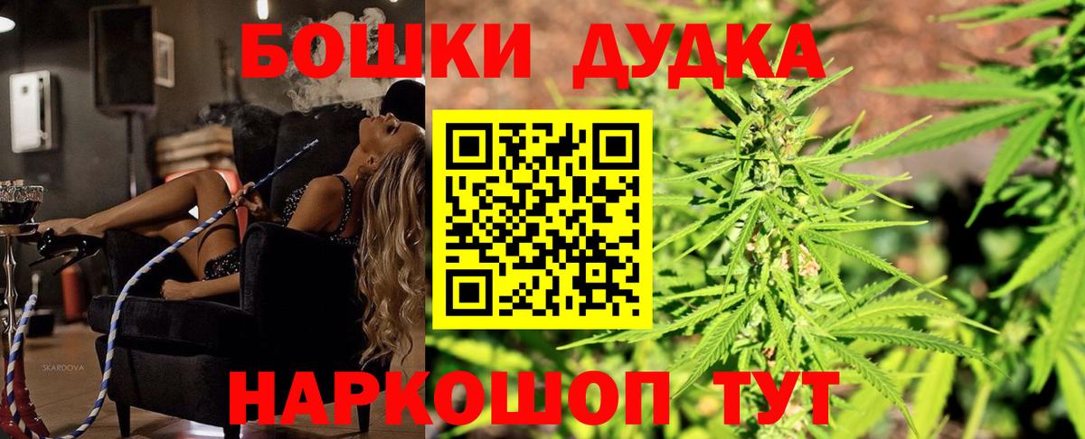 Бошки Шишки White Widow Домодедово