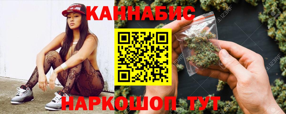 Бошки марихуана сатива  Каннабис конопля  МАРИХУАНА AK-47  Домодедово  Вход с VPN  Каннабис гибрид 
